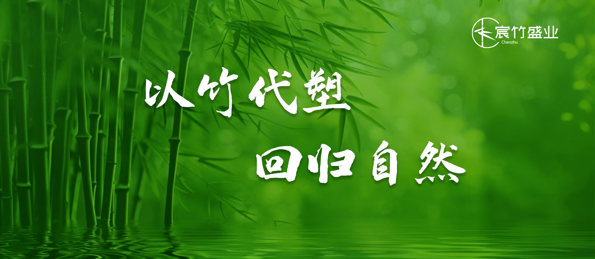 快速再生资源